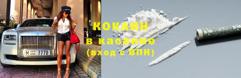 где купить   Белоусово  Cocaine 97% 