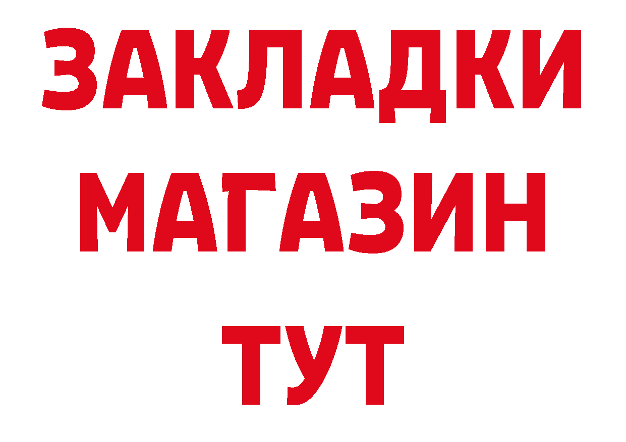 БУТИРАТ BDO 33% зеркало дарк нет MEGA Белоусово