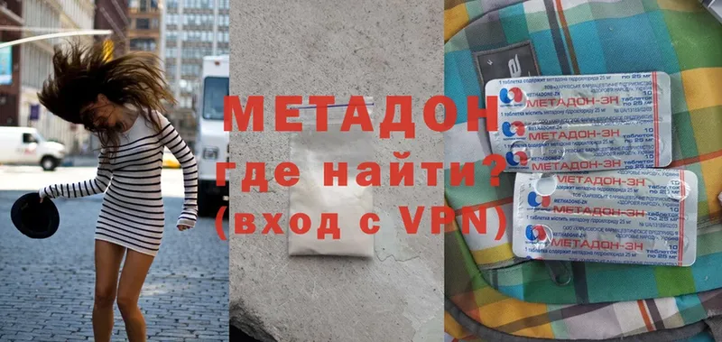 МЕТАДОН кристалл  Белоусово 